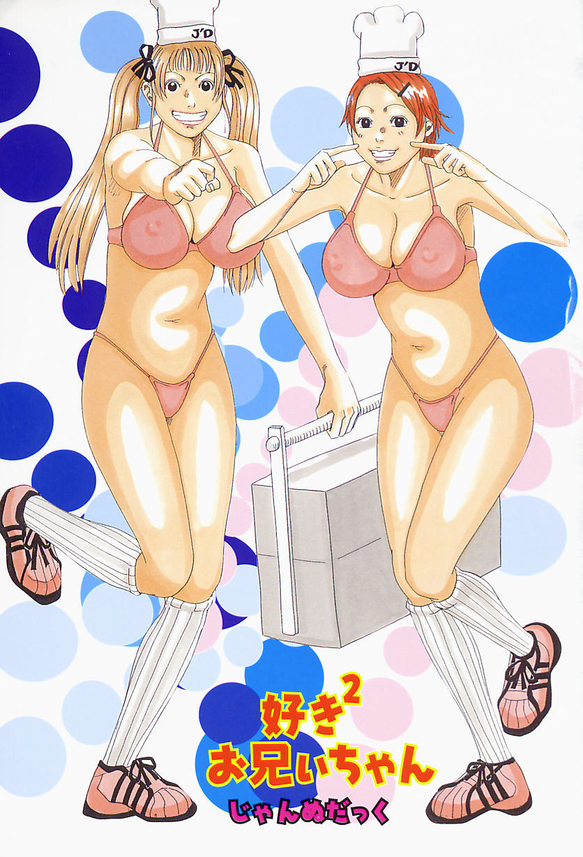 Hentai Manga Comic-Love Love Onii-chan-Read-3